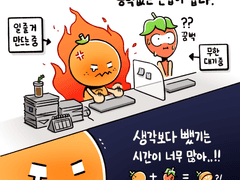 🍊 06_ 미워할 수 없는 타인의 최선