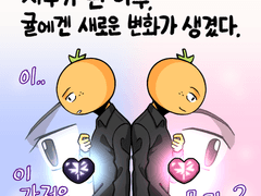 🍊 07_ 꼰대를 이해하게 되는 과정 ...?