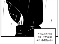 아네모네의 찬가 후일담