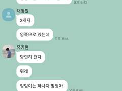 몬스타엑스 TALK 6