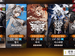 카론/엘시/마지/이스타반/요나 310+