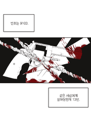 이 세상에 惡은 없다(리메이크)