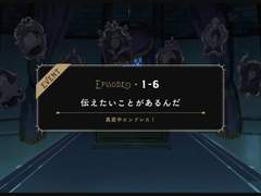 1-6 :: 전하고 싶은 것이 있어