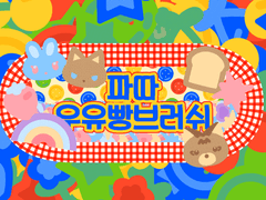 클립스튜디오 우유빵 브러쉬