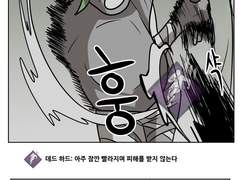 [데바데 만화]10시간 데린이 데바데하는 만화