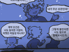 트위스테 그린거