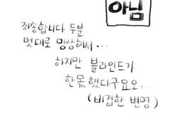 [오디오코믹스] 진호와 민석 참관기(14)