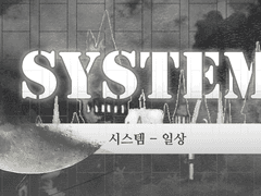 天路歷程: 상실의 시대 | 호그와트 재학 기간 시스템