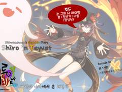 Shiro in Teyvat - 50