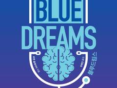 빨간 약보다 파란 약이 필요한 사람들이 있다