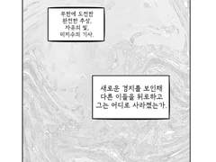 If 지수가 돌아왔을때 이미 많은 시간이 흘렀다면?