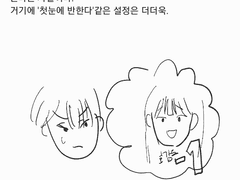 사랑이 부조리한 세상을 이길 수 있다고 말하는 이야기 2