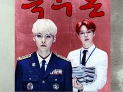 [방탄] 특수본 74