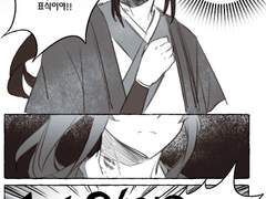 [자설] 귀마왕 저 녀석...