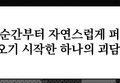 ■■씨의 소문