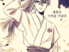 [화산귀환] 시간과 낙엽