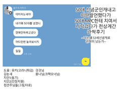 POW커 넬X호 관싹후기 (2)