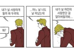 [본즈커크]제임스 커크가 두려워하는 것