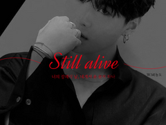 [방탄소년단 빙의글] Still alive #09