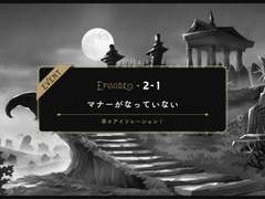 2-1 :: 매너가 없는