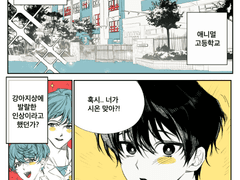 개 같은 첫사랑