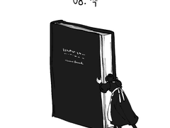 아가씨와 유모 8.