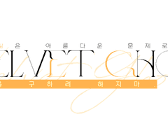 TRPG 시나리오 타이포 배포