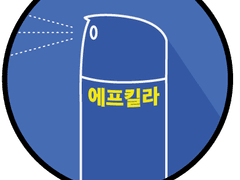 02 [민식] Eau de c’est bon(오 드 쎄봉)