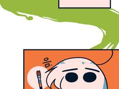 미대입시의 기록 2화