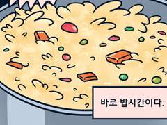 미대입시의 기록 4화