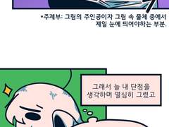 미대입시의 기록 5화