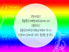 수상섬 관싹후기 4편