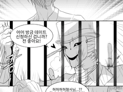 인외인간 헤테로 혐관