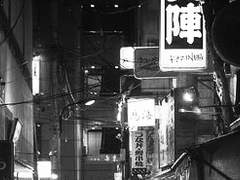 제 목숨을 바쳐서라도 기필코