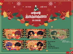 따끈따끈 크리스마스 라떼 고정틀 커미션