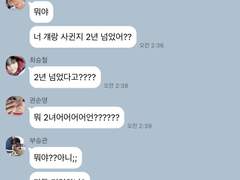 [포브스 선정] 느자구없는 단톡 2위