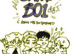 <히포치가 게임 속에 들어간다면?>