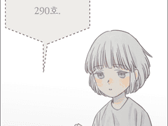 AFORMA-290호 마린의 기록