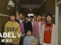 威神V - 梦想发射计划 (Dream Launch)