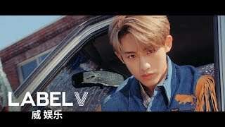 WayV 威神V '天选之城 (Moonwalk)'