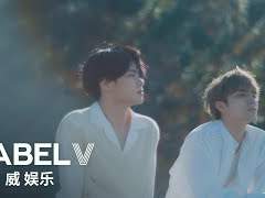 WayV-KUN&XIAOJUN '这时烟火 (Back To You)'