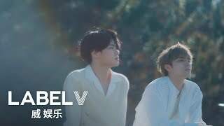 WayV-KUN&XIAOJUN '这时烟火 (Back To You)'