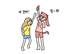 낌냥이와 전집사