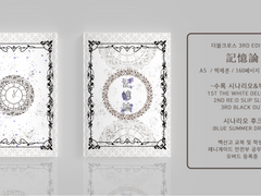 더블크로스 The 3rd Edition 팬메이드 스테이지 시나리오 캠페인: 記憶論