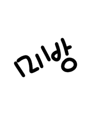 :: ㄹㄲㅋ