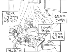 연회생 낙서 (1)