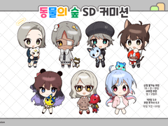 [X]동물의 숲 SD 커미션