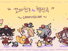 <꼬마친구 행진곡>