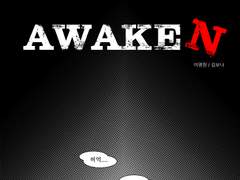 단편 - 어웨이큰 (AwakeN)