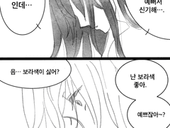 [하이큐 드림] 옆자리 오이카와군 11